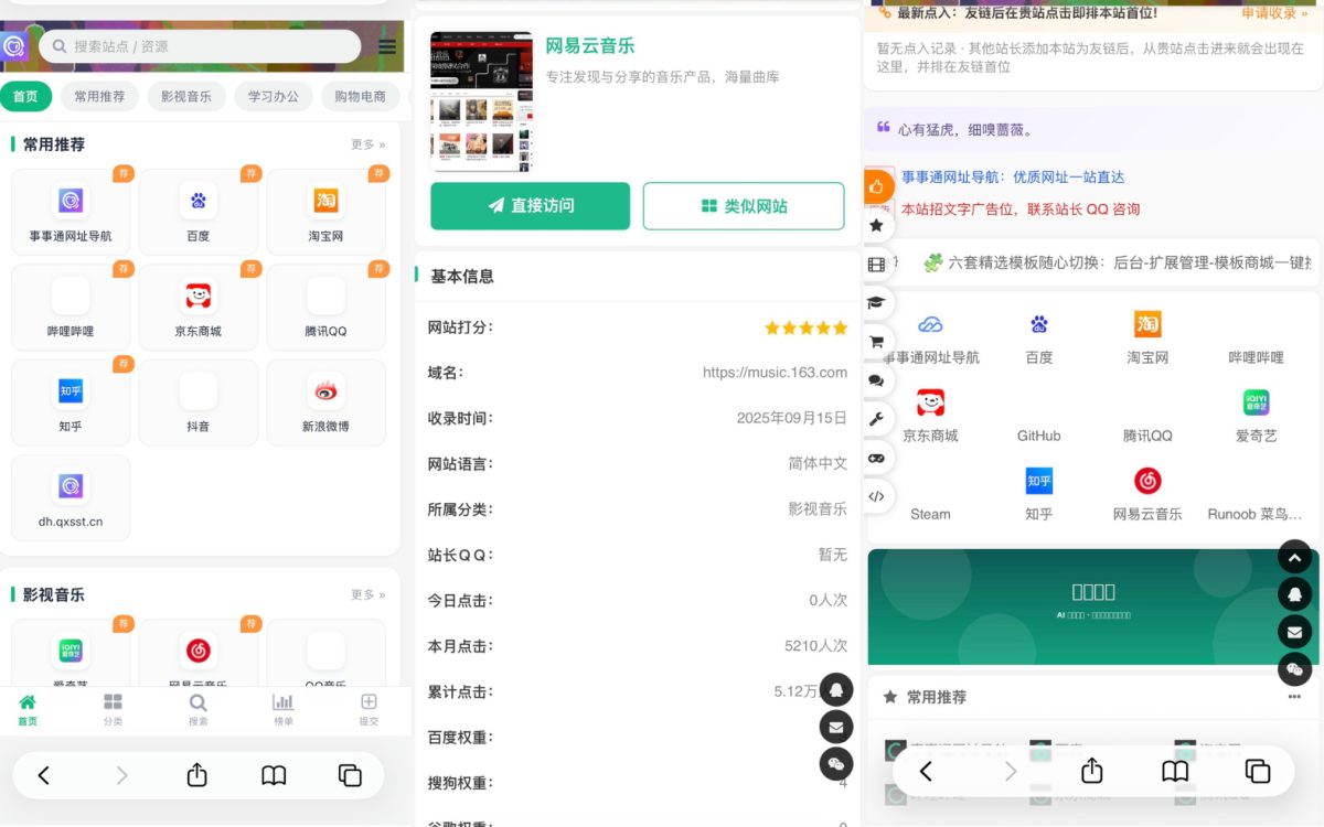 小心窝导航AI智能风控导航系统源码-好易源码网