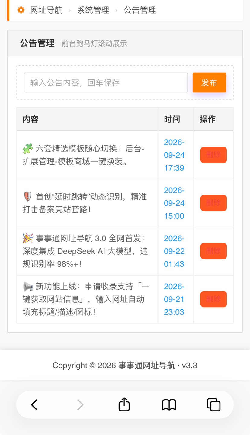 智能风控导航系统源码-测试图_03