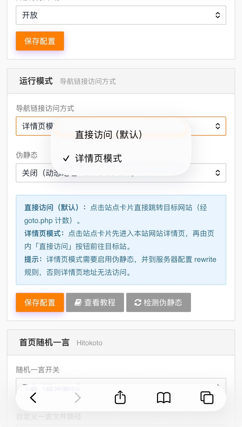 智能风控导航系统源码-测试图_04