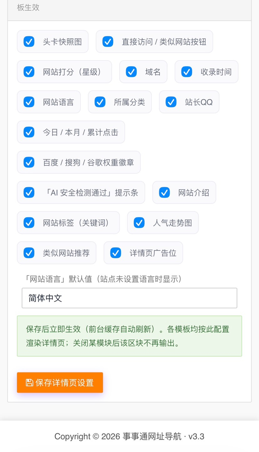 智能风控导航系统源码-测试图_05