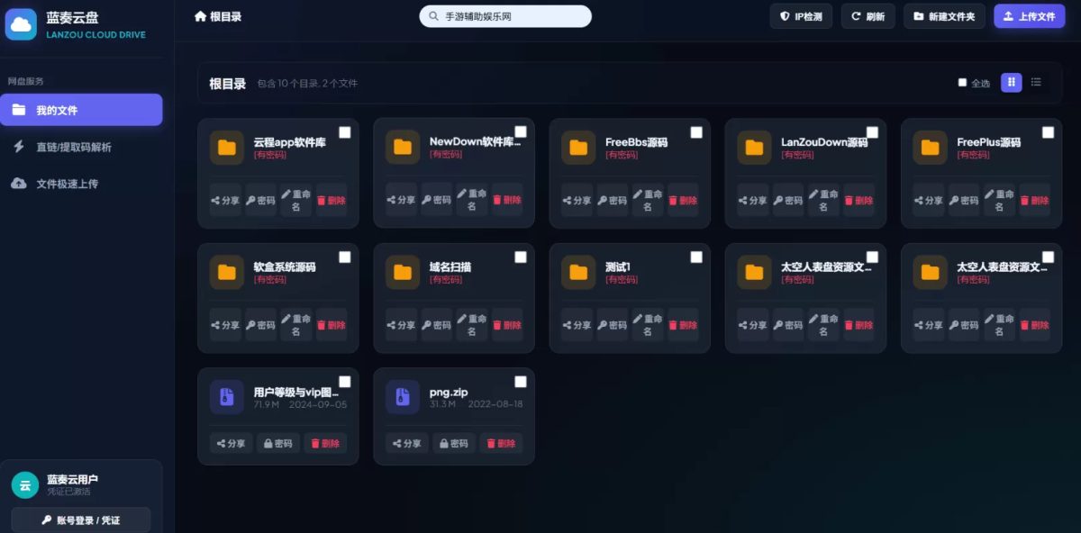 原生PHP分片上传下载合并API源码-蓝奏云超过100M文件上传方案-好易源码网