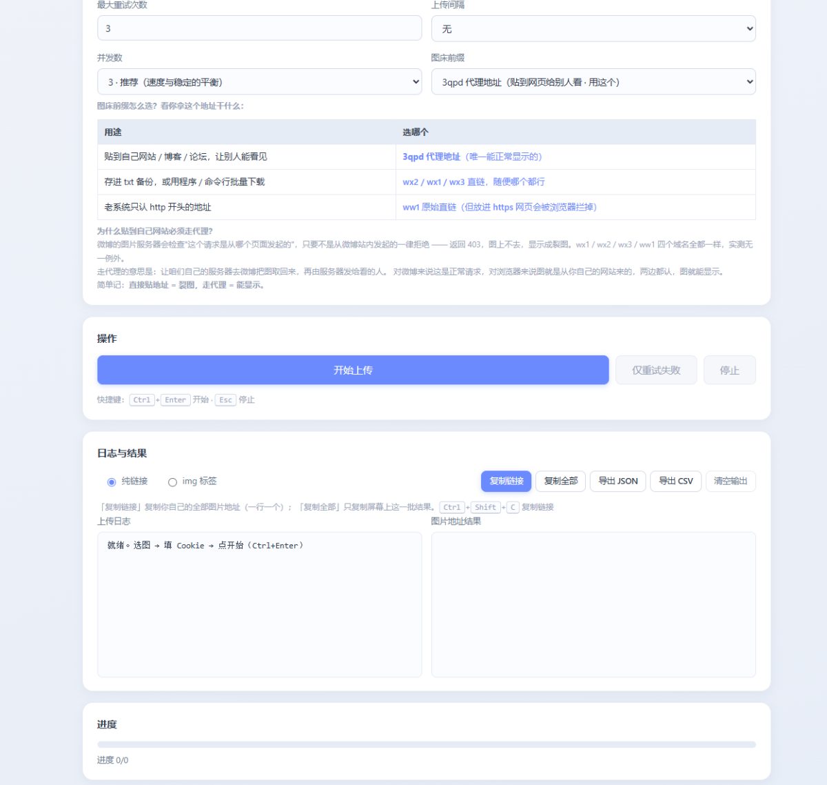 php微博图床程序源码-测试图_02