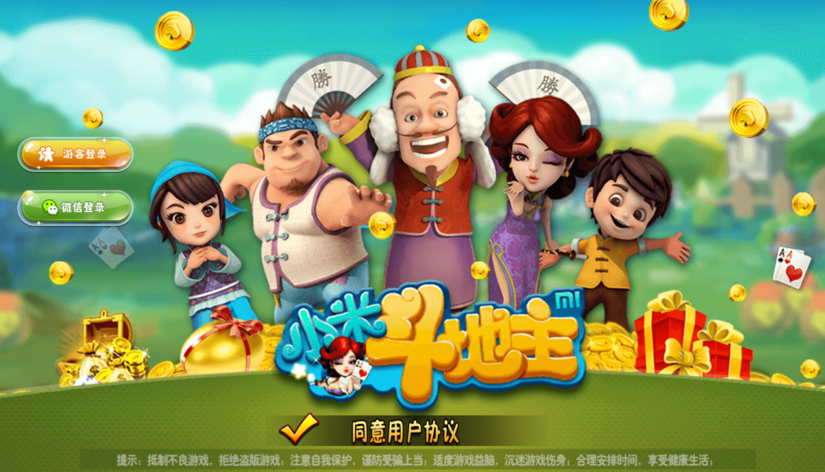 cocos斗地主游戏源码-好易源码网