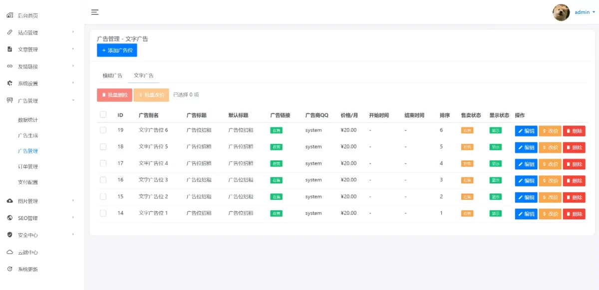 元圣网址导航系统-测试图_04