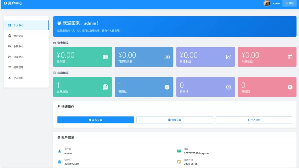 元圣网址导航系统-测试图_03