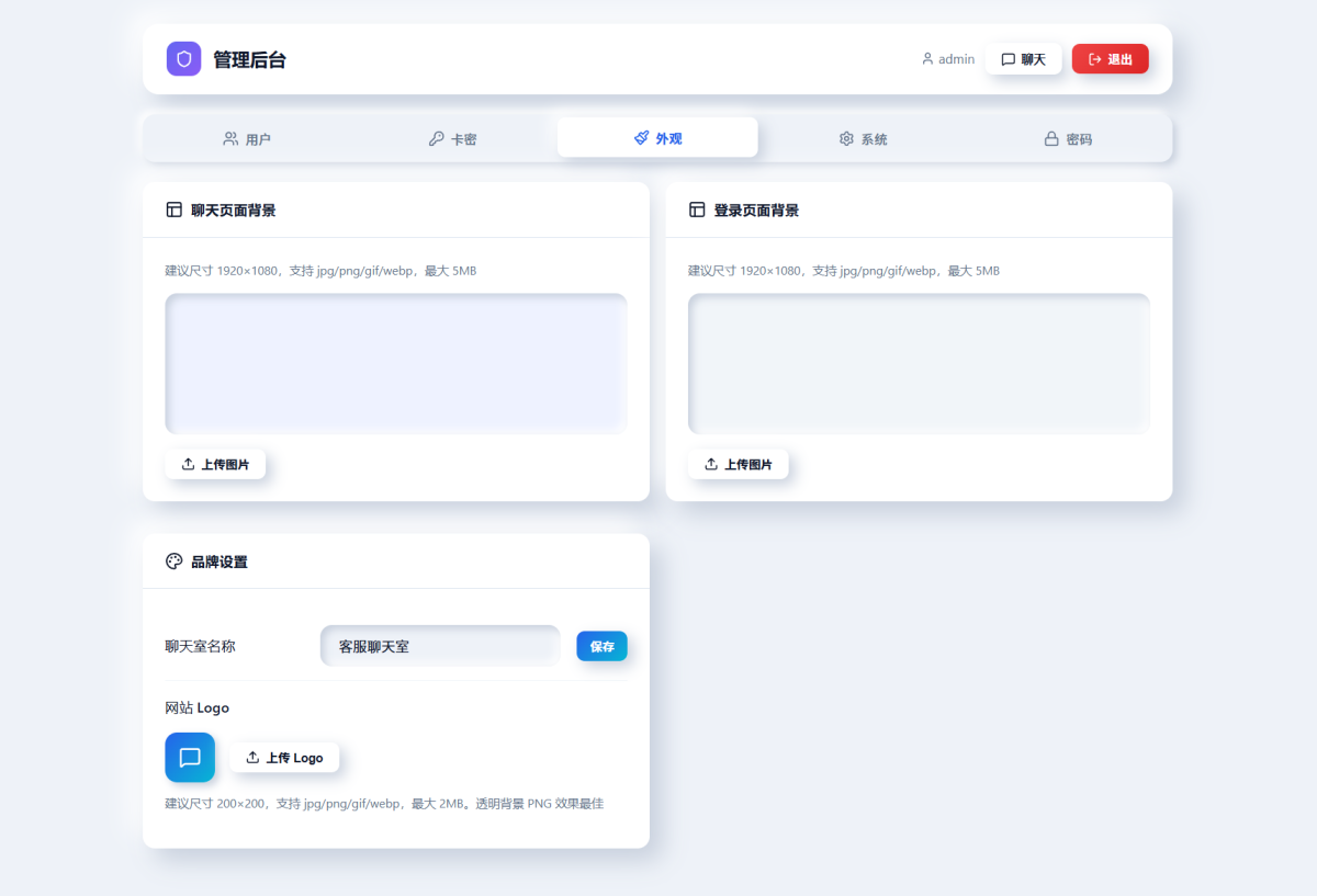 在线客服聊天系统源码-测试图_06