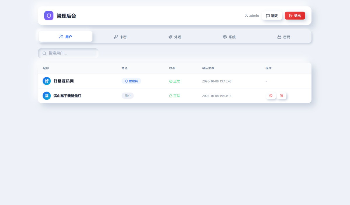 在线客服聊天系统源码-测试图_05