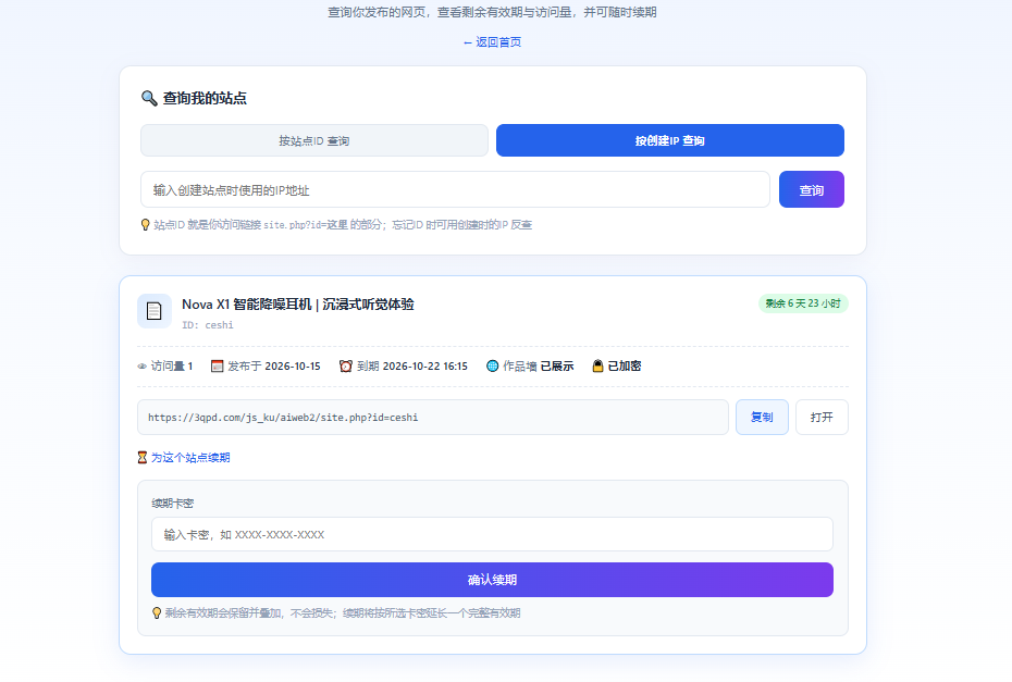 Ai一句话生成网站系统源码-测试图_02