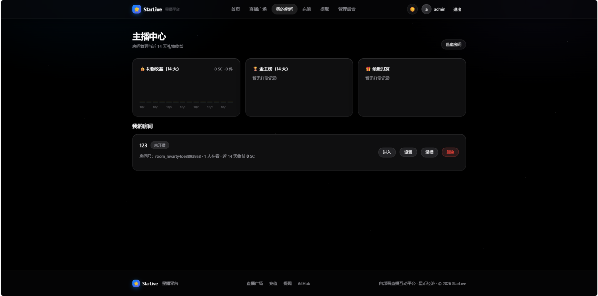 星播直播系统源码-测试图_02