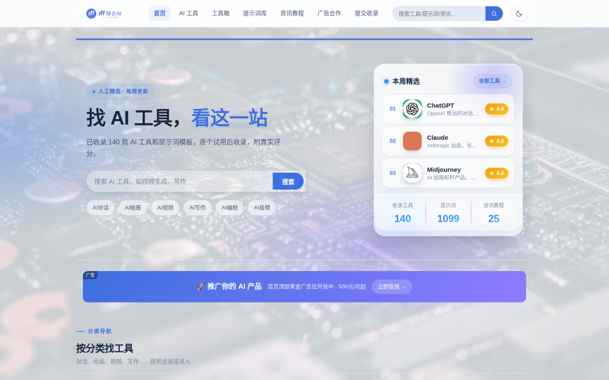 AI全功能综合站源码v3.0（三端自适应+安装向导）-好易源码网