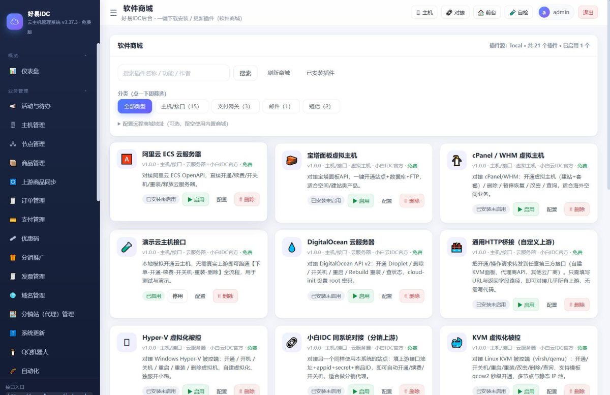 IDC云主机管理系统-测试图_04