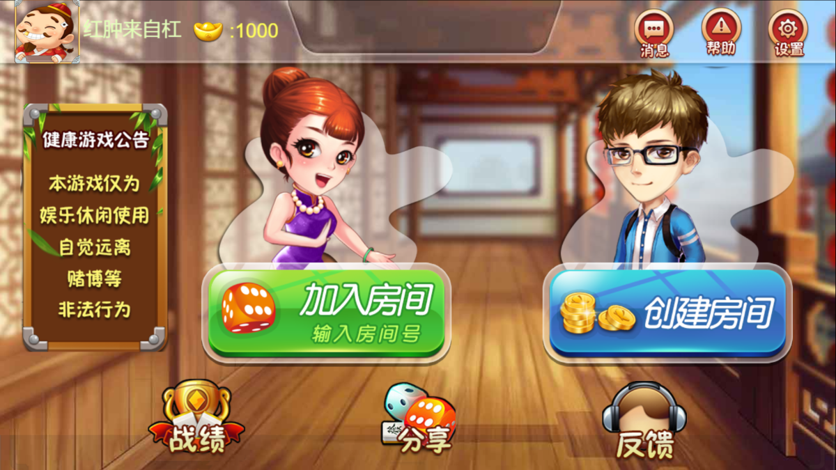 斗地主游戏源码-测试图_02