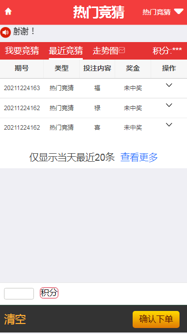 抖音竞猜源码-测试图_07