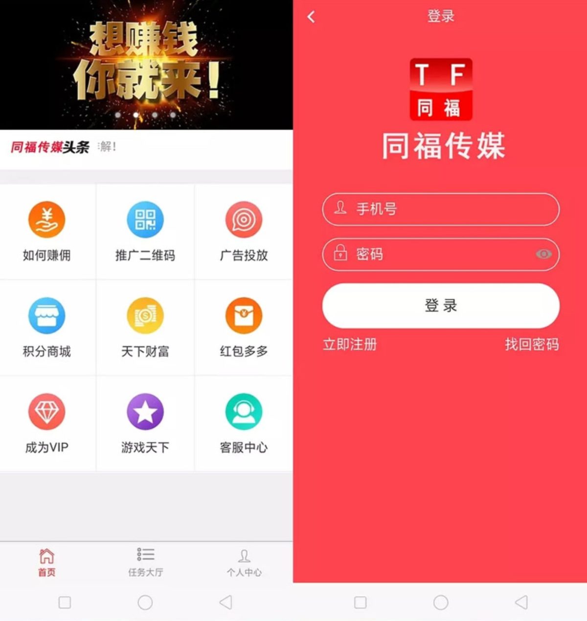 霸屏天下微信朋友圈任务分享系统_自动挂机赚钱APP完整版源码-实现自动挂机赚钱的全功能应用。-好易源码网