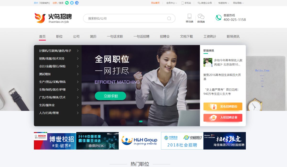 火鸟地方门户系统-测试图_02