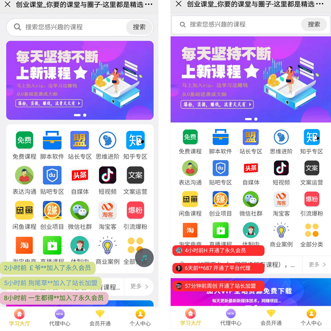 全新微课堂知识付费系统源码-几百套课程数据+支持分站一键同步-好易源码网