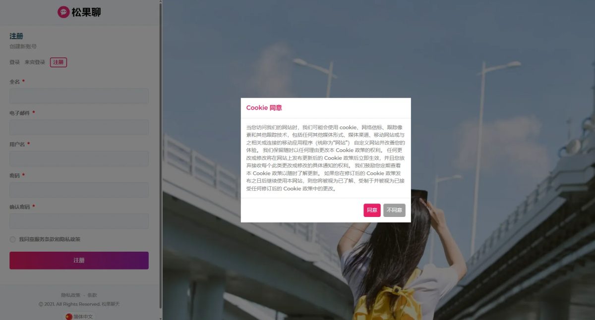 web聊天室系统源码-测试图_04