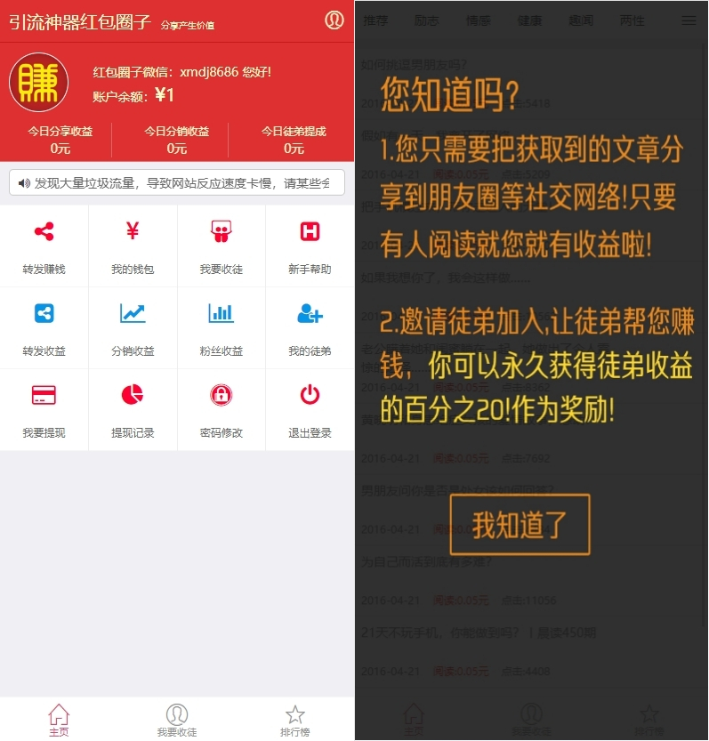 全新微小豆朋友圈分享赚钱系统源码-带分销+独家防作弊系统+视频教程-好易源码网