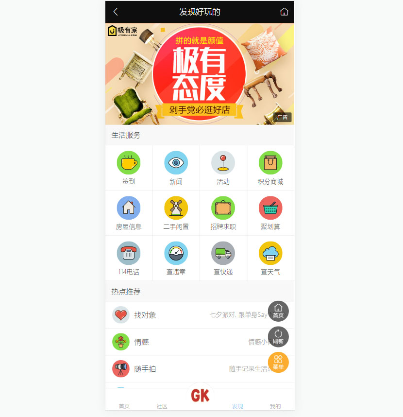 社区论坛网站源码-测试图_06