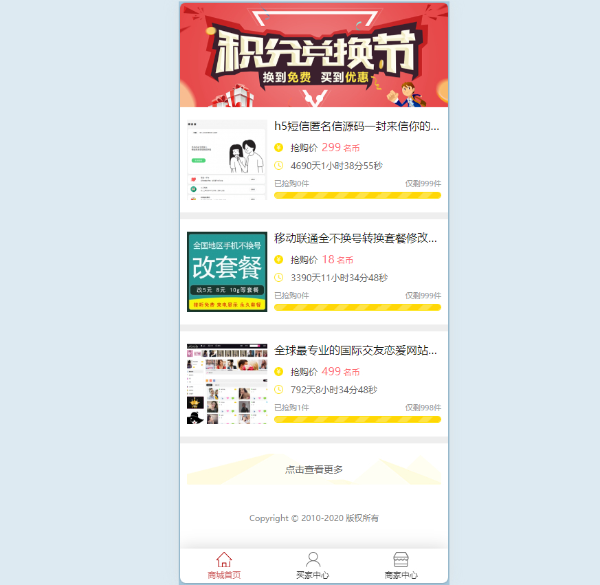 社区论坛网站源码-测试图_09