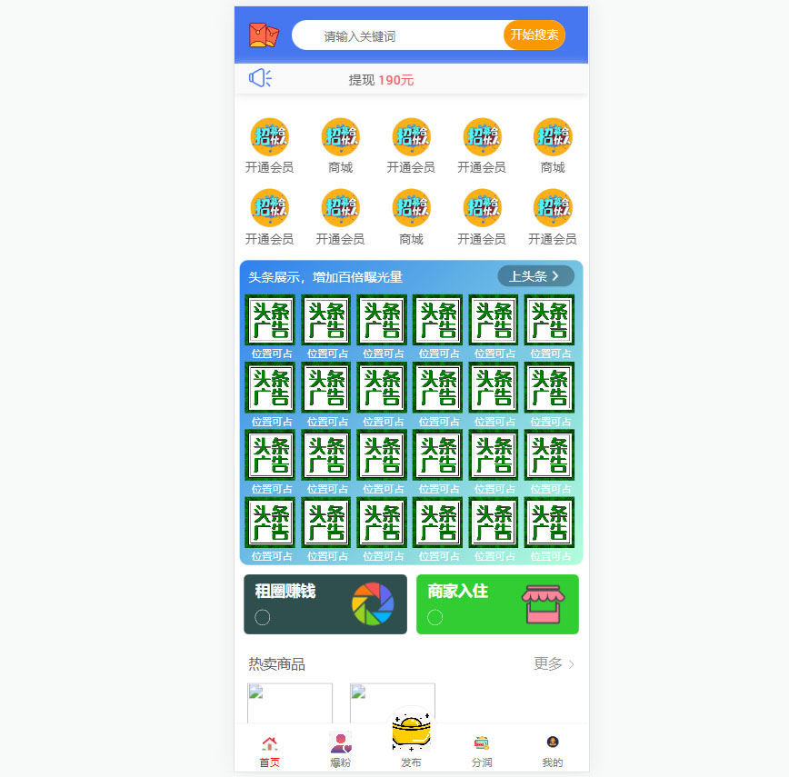 社区论坛网站源码-测试图_10