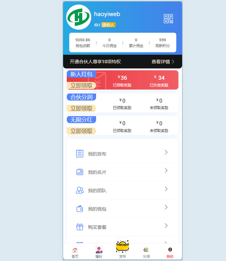 社区论坛网站源码-测试图_11