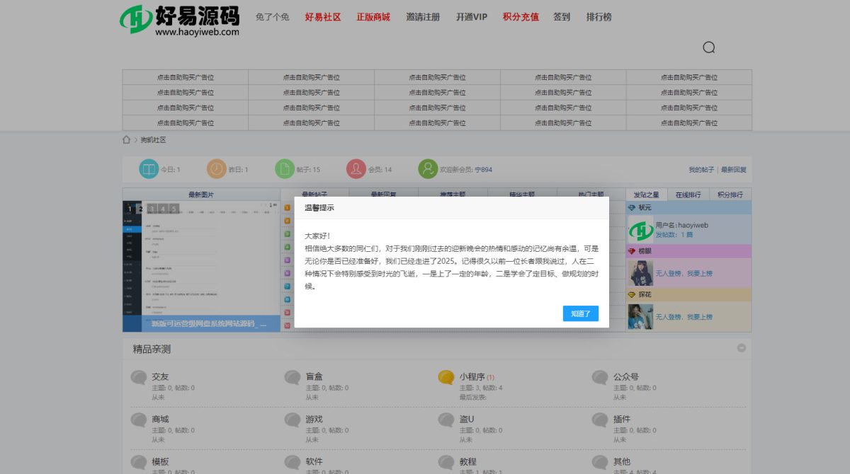 社区论坛网站源码-测试图_12