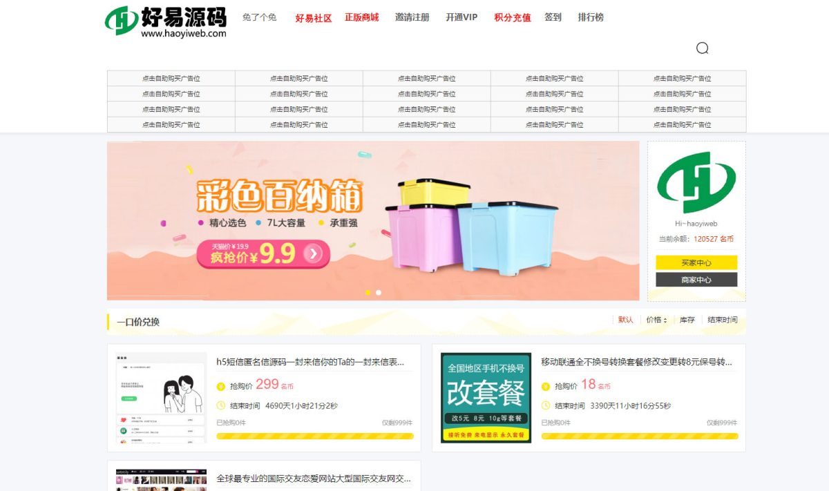 社区论坛网站源码-测试图_13