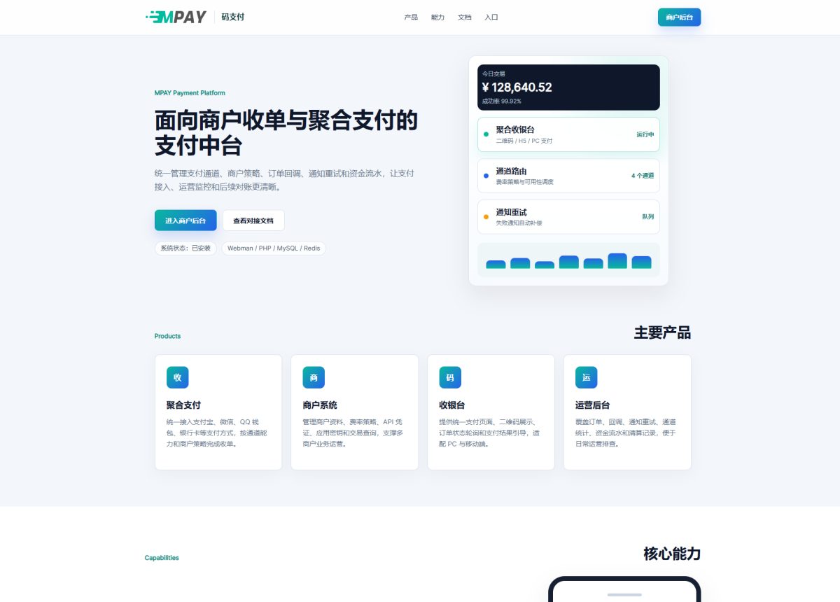 全新易支付系统源码-支持个人收款码和拉卡拉缴费-好易源码网