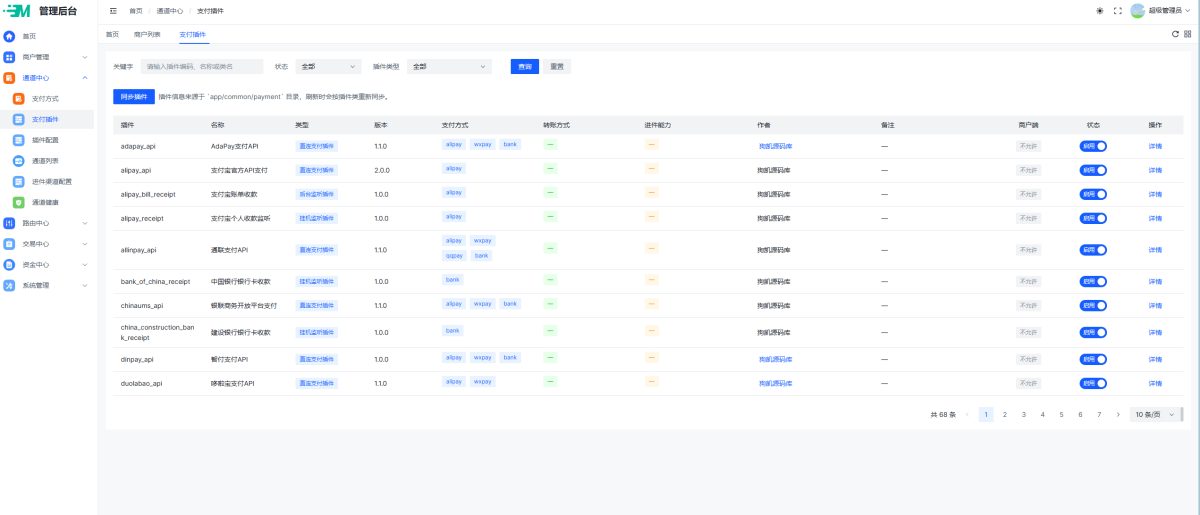 易支付系统源码-测试图_02