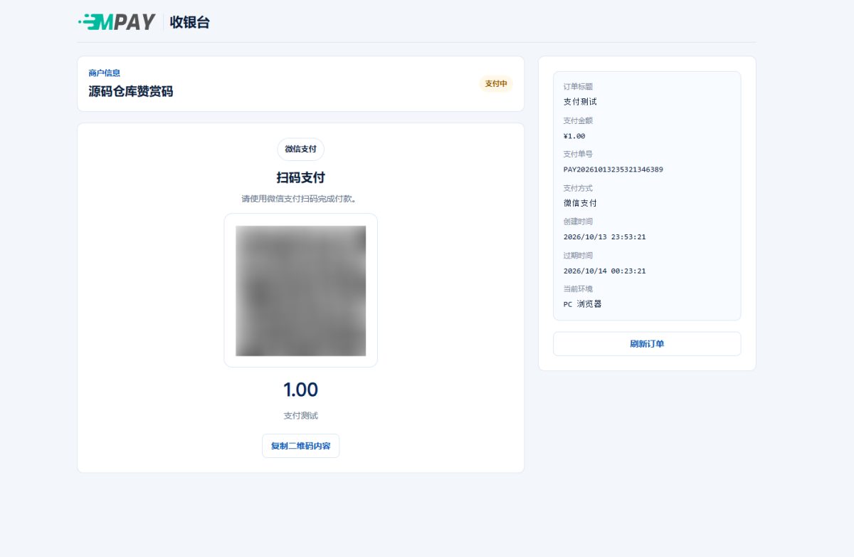 易支付系统源码-测试图_04