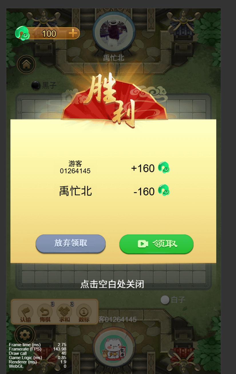 cocos五子棋游戏源码-测试图_02