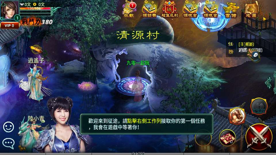 怀旧手游新征途口袋修复版-测试图_01