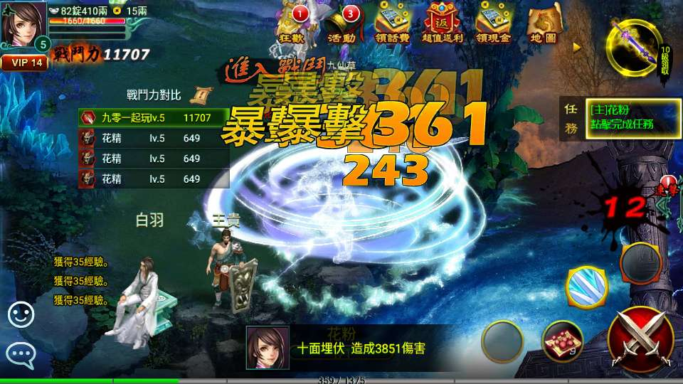 怀旧手游新征途口袋修复版-测试图_06
