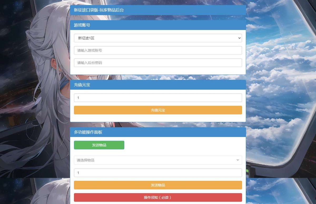怀旧手游新征途口袋修复版-测试图_07