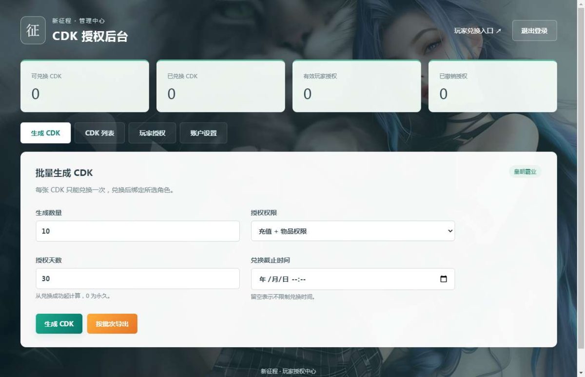 新征途口袋2修复版-测试图_07