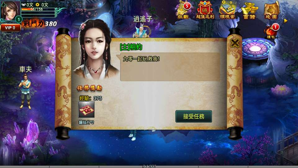 新征途口袋2修复版-测试图_03