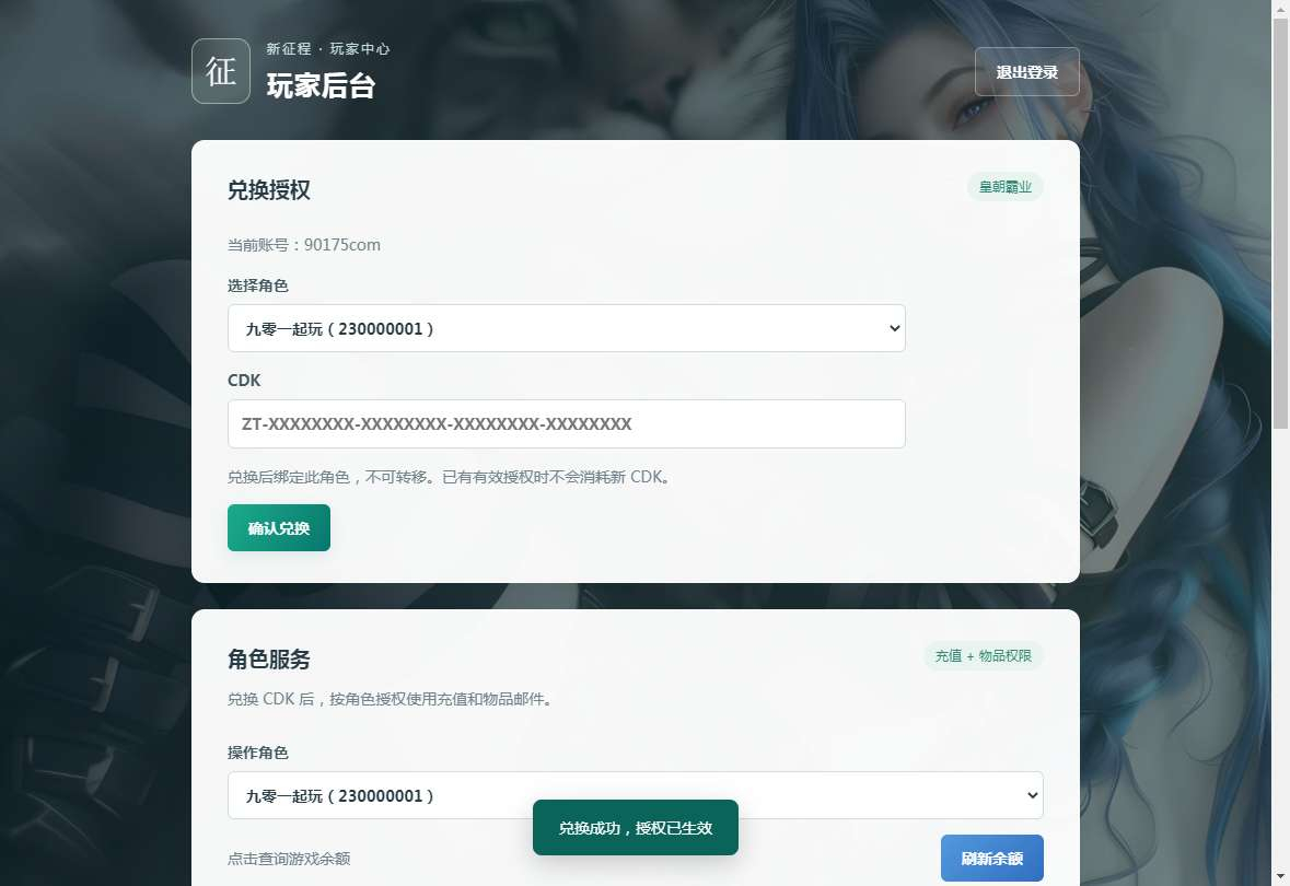 新征途口袋2修复版-测试图_06