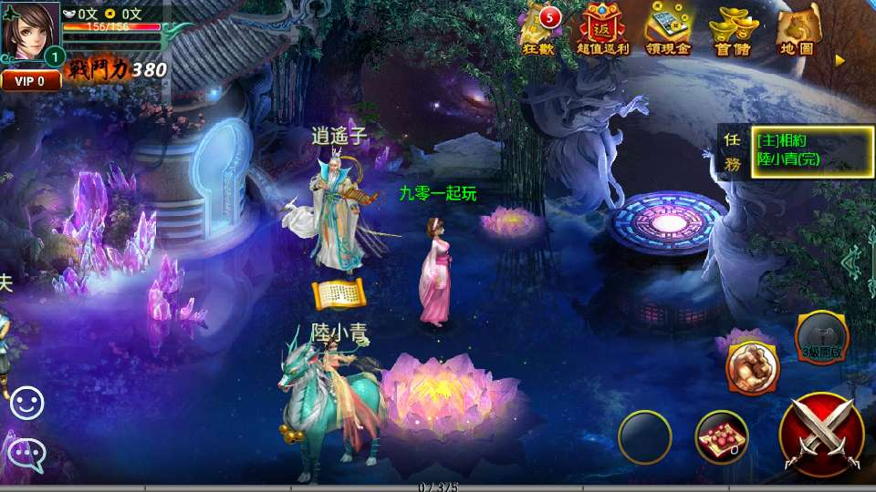 新征途口袋2修复版-测试图_04