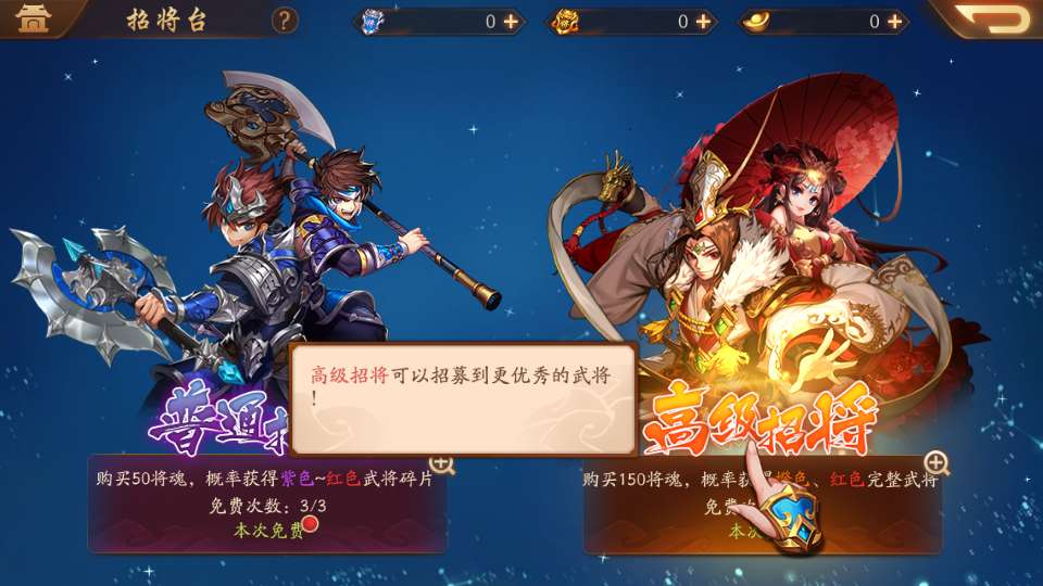 少年三国志2代金券内购版-测试图_03
