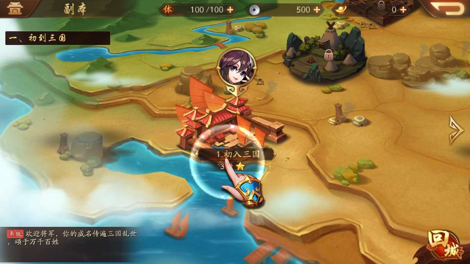 少年三国志2代金券内购版-测试图_05