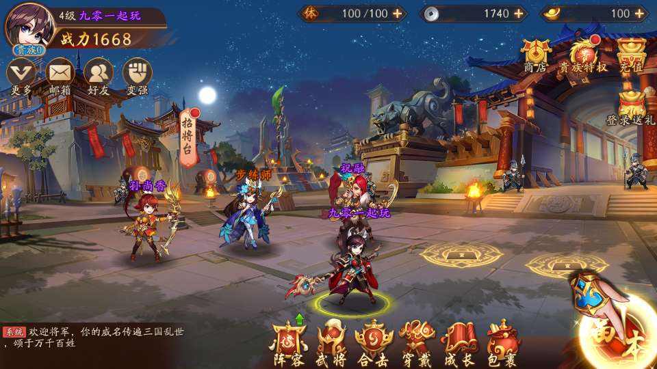少年三国志2代金券内购版-测试图_06