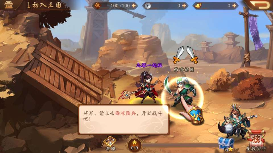 少年三国志2代金券内购版-测试图_07