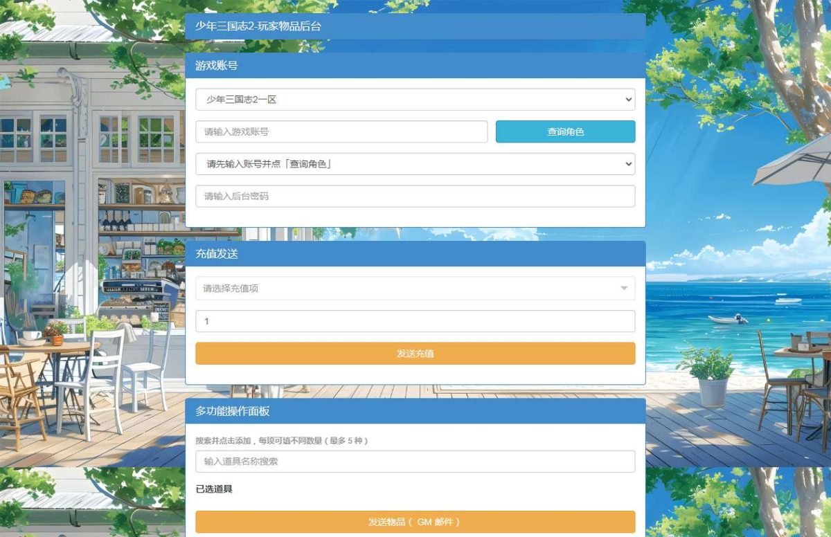 少年三国志2代金券内购版-测试图_08