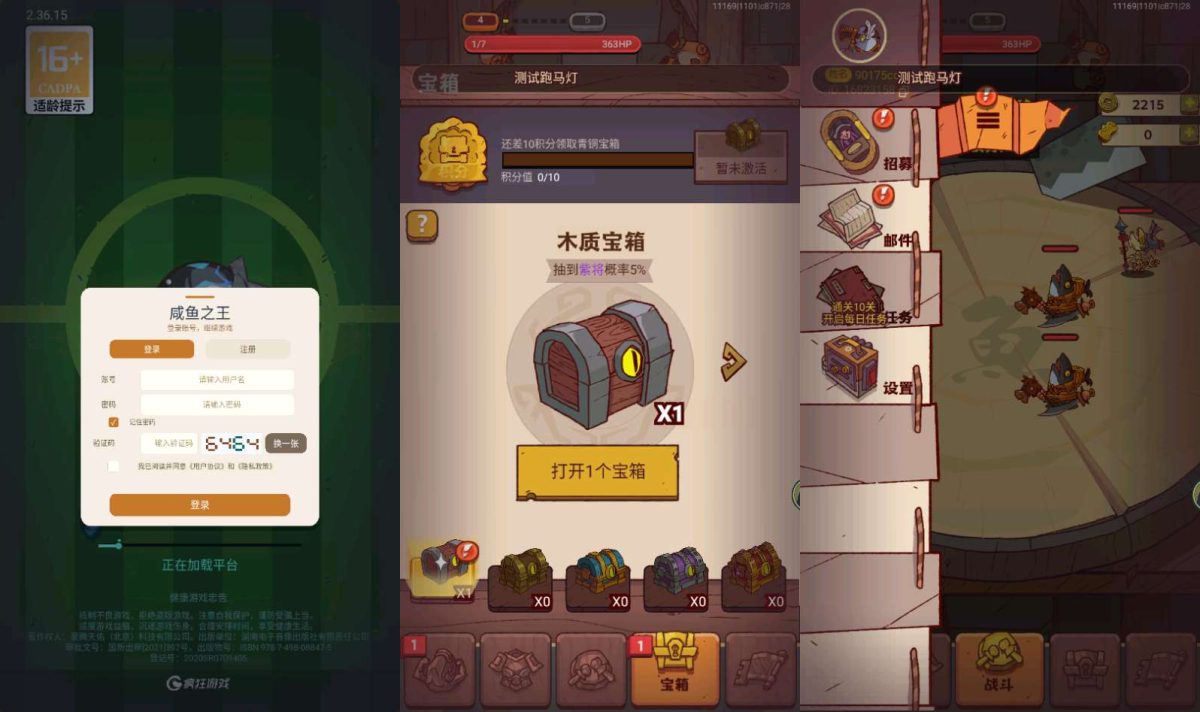 全新整理三网H5游戏_创世咸鱼之王17圣巅峰版-单机一键即玩镜像端+Linux手工服务端+管理后台+教程-好易源码网