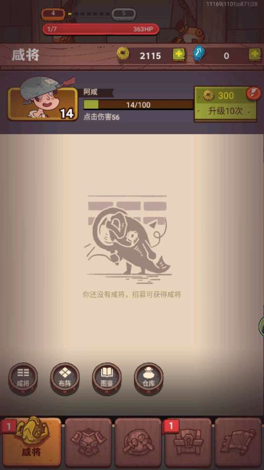 创世咸鱼之王17圣巅峰版-测试图_03