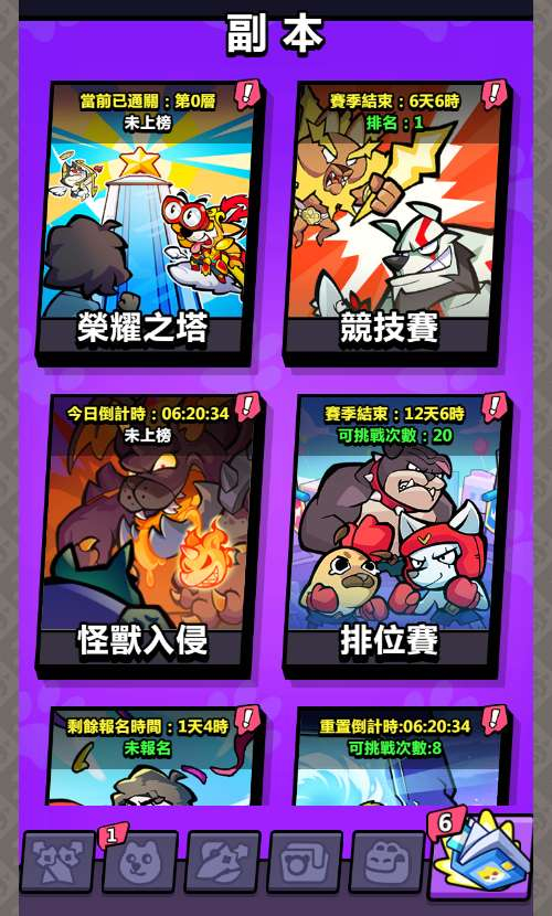 英雄你好狗H5代金券内购初始版-测试图_03