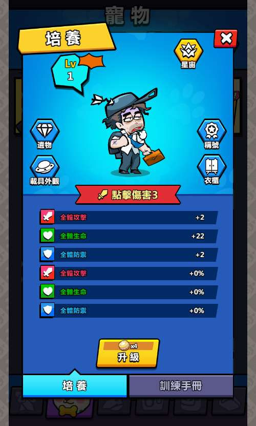 英雄你好狗H5代金券内购初始版-测试图_07