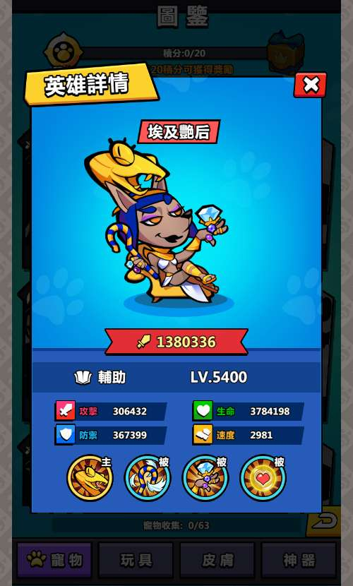 英雄你好狗H5代金券内购初始版-测试图_13