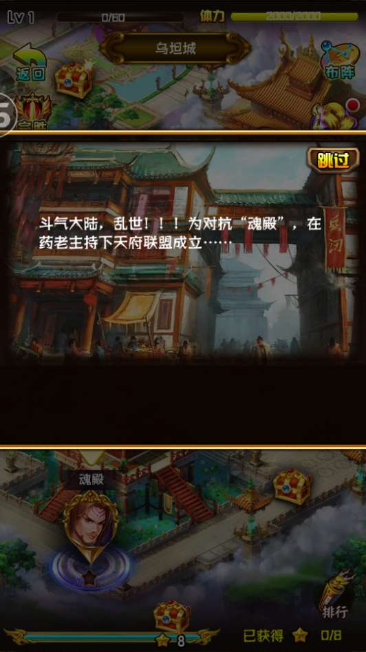 斗破苍穹觉醒本地版-测试图_03